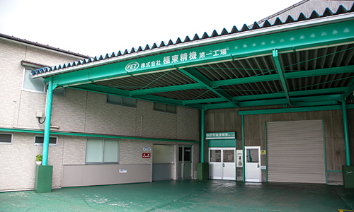 極東精機(jī)本社第一工場